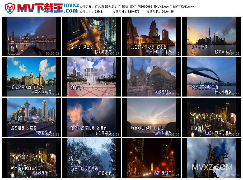 黄志强-跟你走定了_国语_流行_ME600966